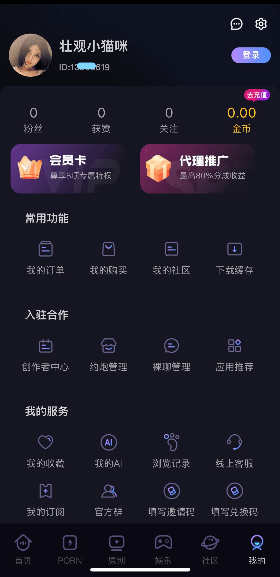 91POAPP社区广场推荐动态图文互动界面