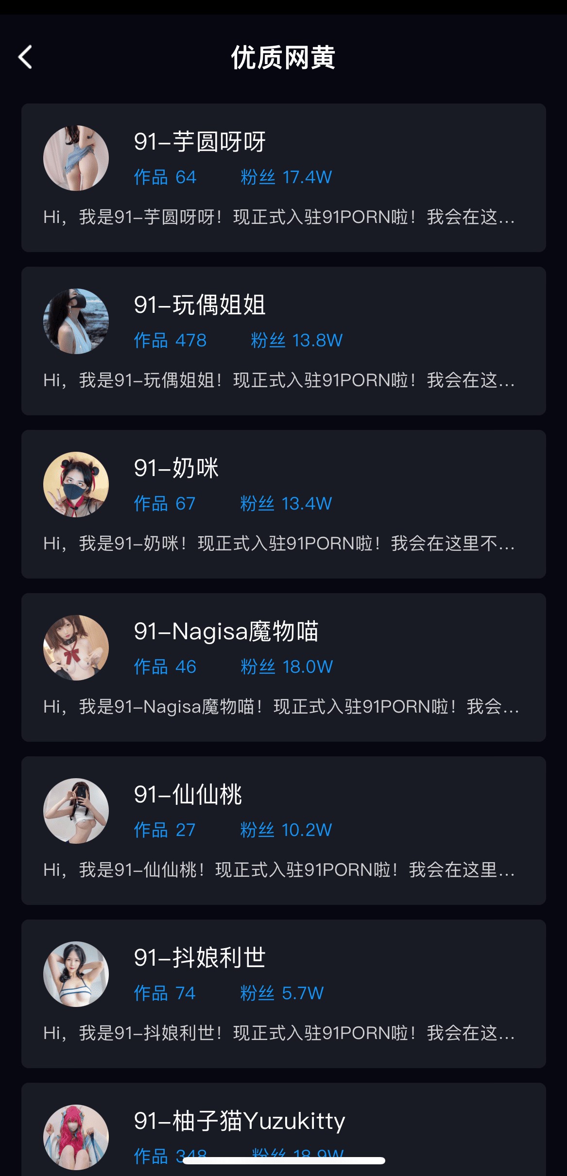 91PO社区广场帖子详情评论互动讨论页面