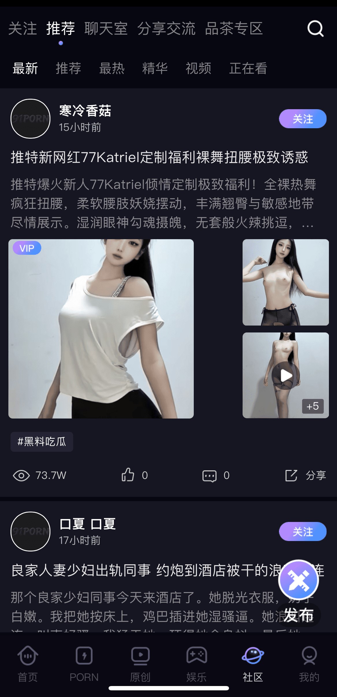 91POAPP娱乐中心推荐游戏互动休闲频道界面