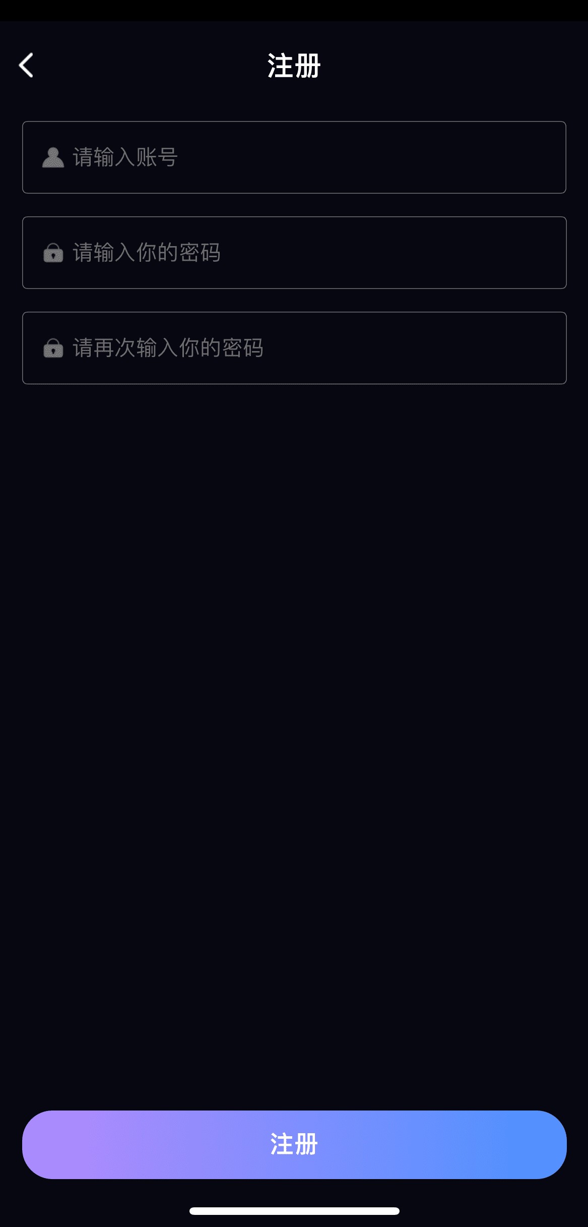 91PO官网APP新用户快速注册创建账号页面
